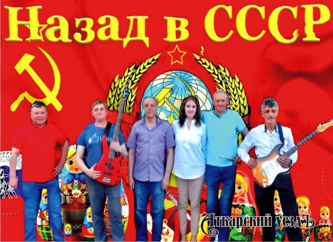 Жителей Аткарска приглашают в парк на дискотеку по-советски