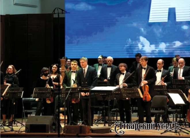 14 февраля в Аткарске выступит академический симфонический оркестр