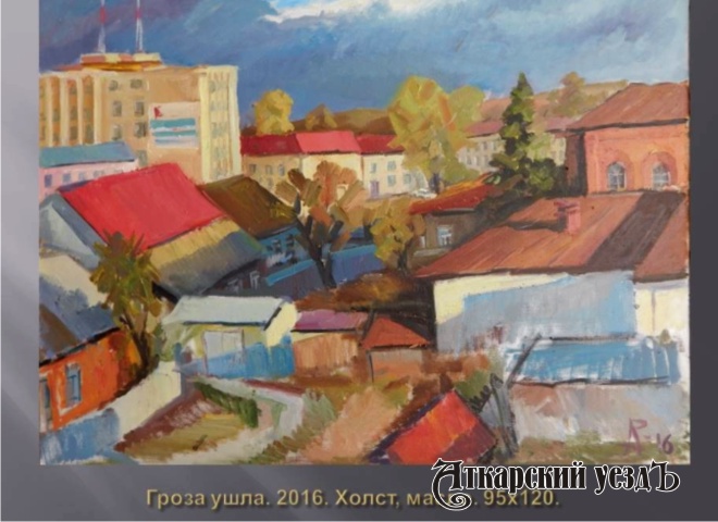 Картина с видом города Аткарска