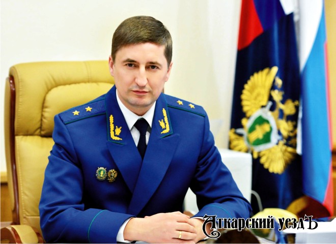 Прокурор Саратовской области проведет в Аткарске личный прием