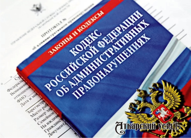 Обложка Административного кодекса