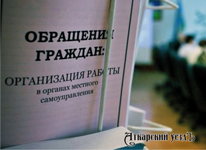 Аткарского чиновника оштрафовали за затягивание ответа жительнице