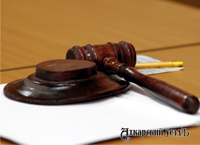 Пенсионера из Аткарска оштрафовали за оскорбление судьи
