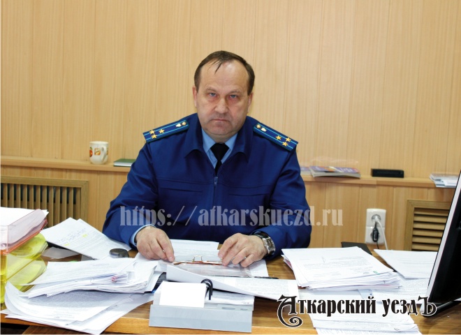 Аткарский межрайонный прокурор, старший советник юстиции Сергей Шип
