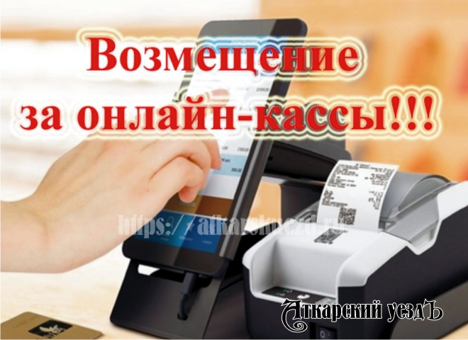 В 2018 году предприниматели могут получить налоговый вычет за онлайн-кассу 18000 рублей