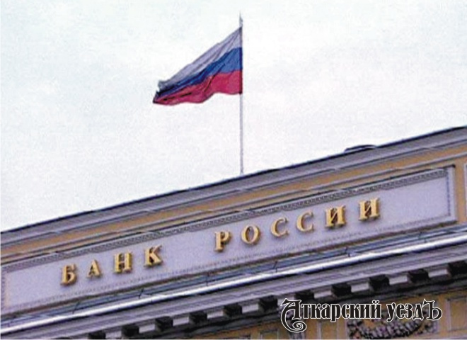Символика Банка России