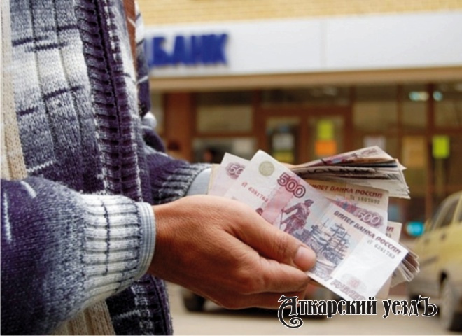 Жители Саратовской области стали меньше брать в долг «до зарплаты»