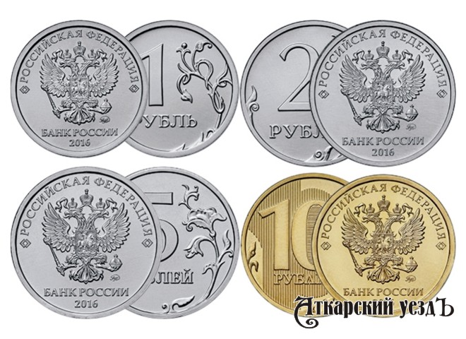Государственный герб заменит эмблему эмиссионного центра на российских монетах с 2016 года