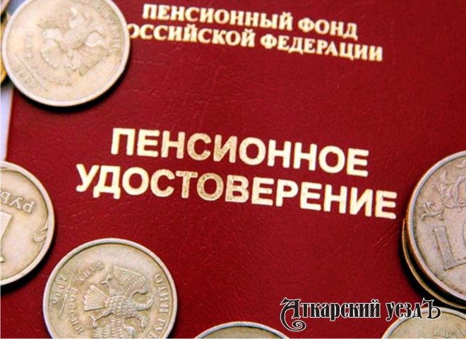 Пенсионное удостоверение и рубли