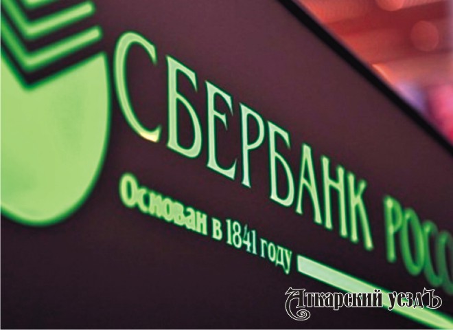 Вывеска Сбербанка России