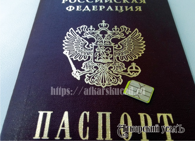 Паспорт и SIM-карта