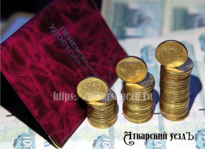 Средний размер пенсии в Аткарске увеличился на 790 рублей