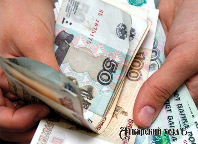 Средняя зарплата в Аткарском районе составила более 23 тысяч рублей
