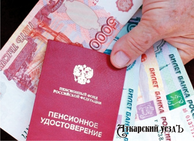 Январские пенсии россиянам будут выплачивать с 28 декабря