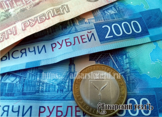 Двухтысячные купюры и монета с гербом Саратовской области