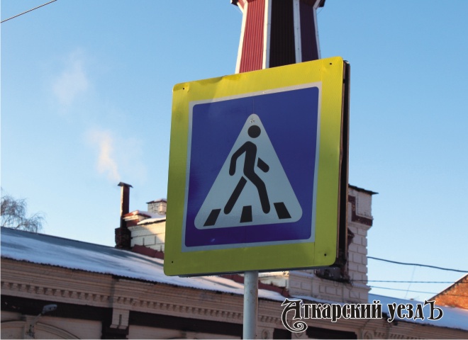 Дорожные знаки Аткарска