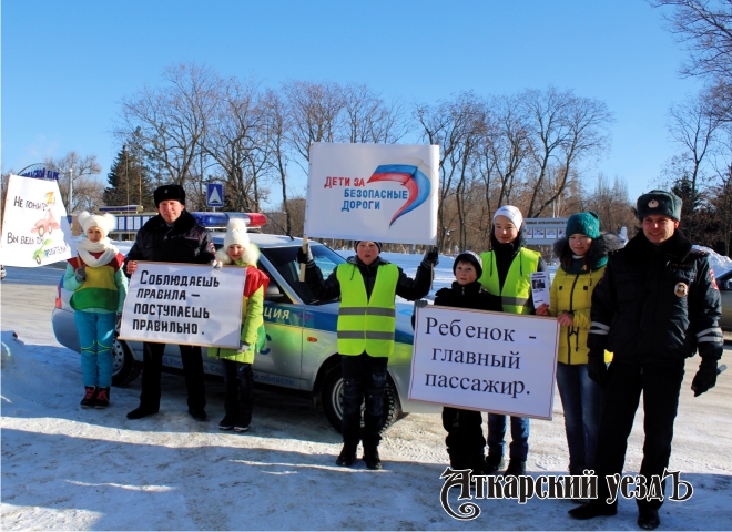 Школьники и автоинспекторы провели на дорогах Аткарска очередную акцию