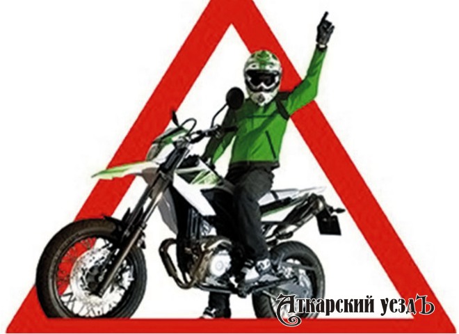 Аткарские автоинспекторы оштрафовали четырех мотоциклистов