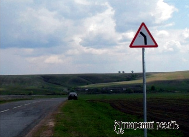 В Аткарском районе появятся новые дорожные знаки. Перечень
