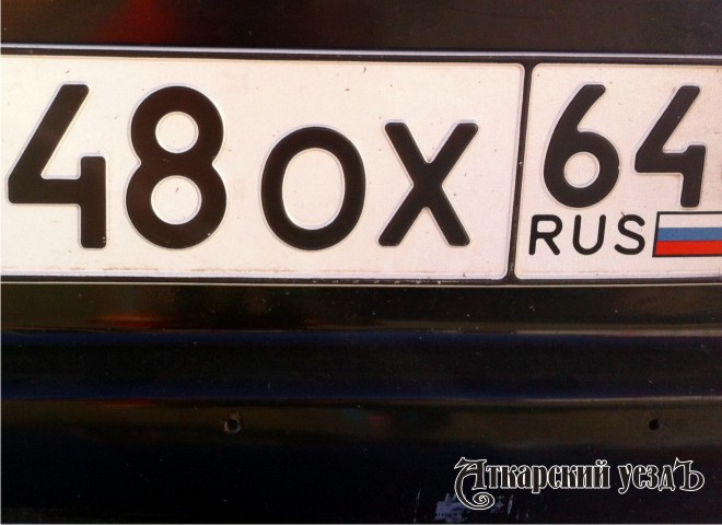 Фрагмент автомобильного номера
