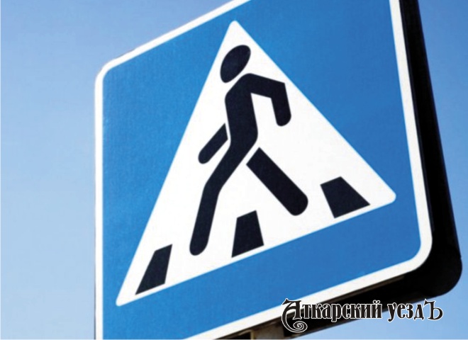 На пешеходных переходах Аткарска пройдет мероприятие ОГИБДД