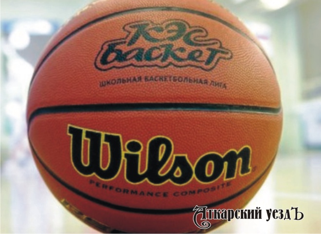 В Аткарске состоятся полуфинальные игры чемпионата баскетбольной лиги «Кэс-Баскет» 