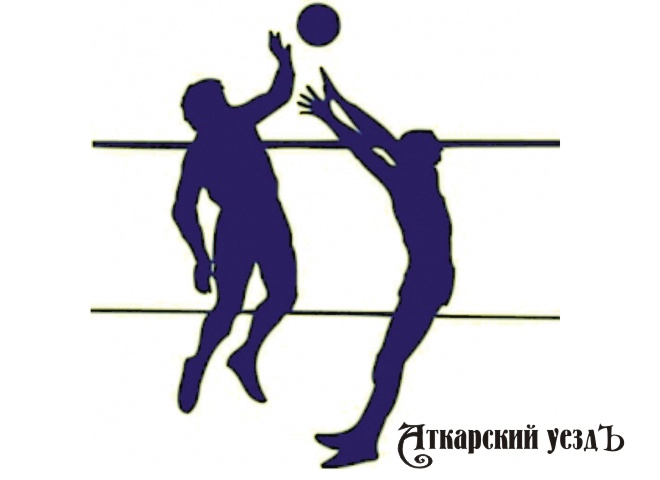 В Аткарске стартует волейбольное первенство