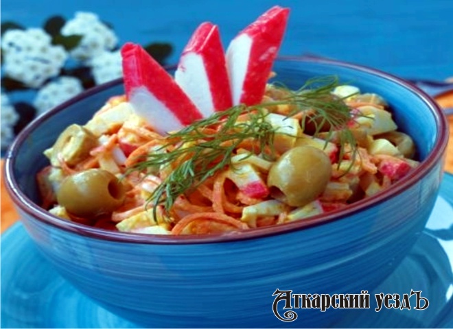 Салат с крабовыми палочками, оливками и морковью – рецепт дня «АУ»