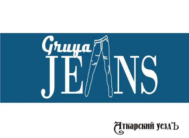 В магазинах Gruya Jeans стартовала беспрецедентная акция «Джинсовый марафон»