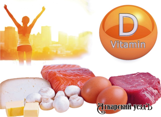 Исследователями открыто новое положительное свойство витамина D 