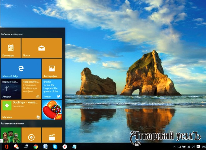 Заставка на операционной системе Windows 10