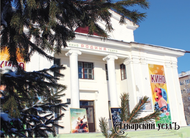 Здание аткарского Центра досуга и кино имени Бориса Андреева