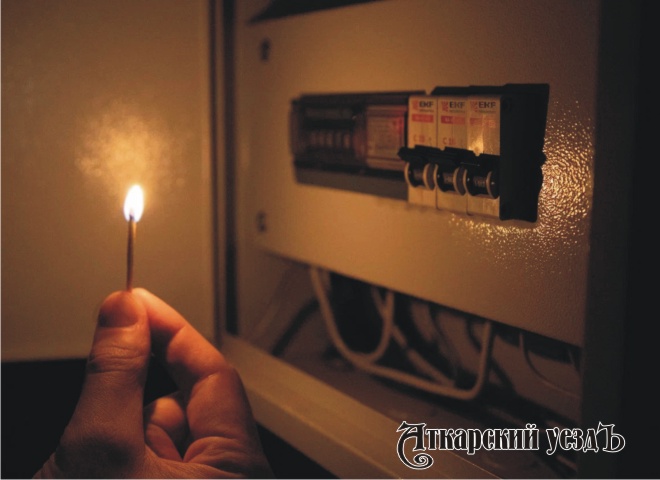 Кто на этой неделе останется в Аткарске без электричества? Адреса