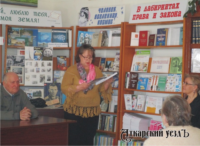 Встречу в библиотеке посвятили книге «Станция Аткарск: 150 лет труда и свершений»