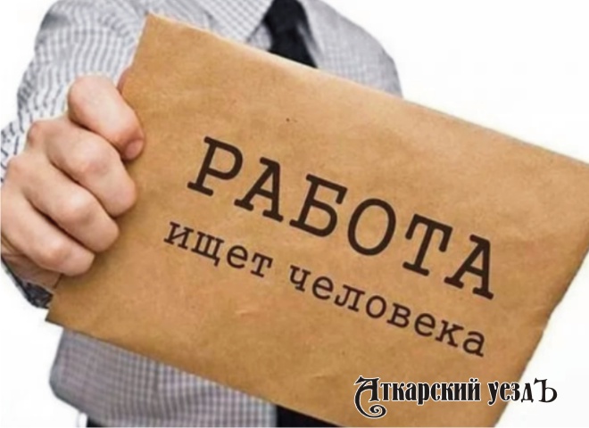 На каждого российского безработного приходится по две вакансии