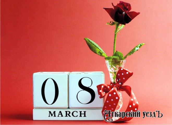 Цветок и поздравление к 8 Марта