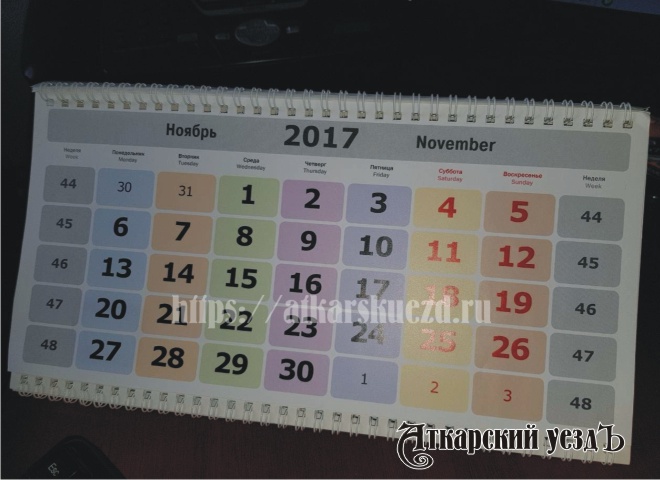 Календарь на ноябрь 2017 года