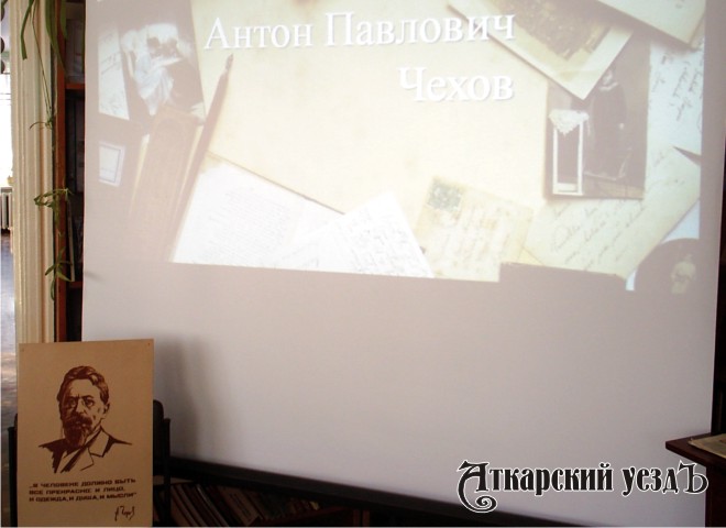 Экспозиция в Аткарской центральной библиотеке, посвященная 155-летию со дня рождения А. П. Чехова