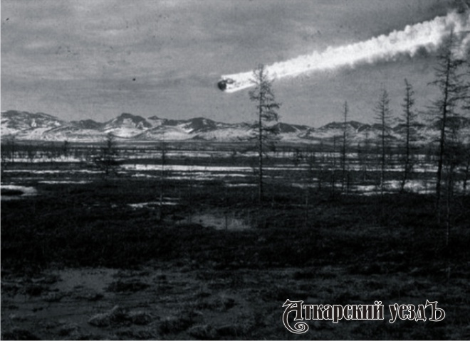 110 лет назад Тунгусский метеорит посеял среди аткарчан страх
