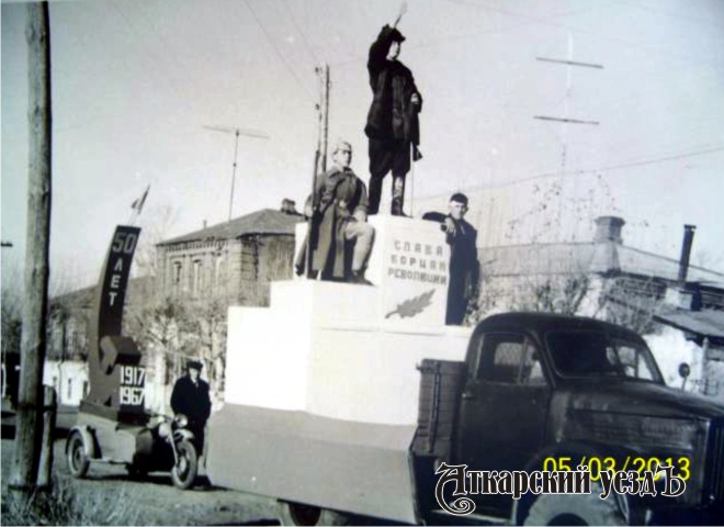 50-летний юбилей Октябрьской революции в Аткарске