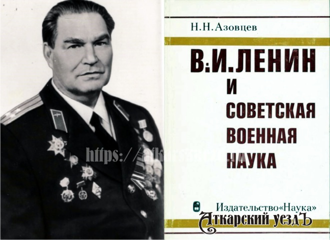 Военный историк Николай Азовцев