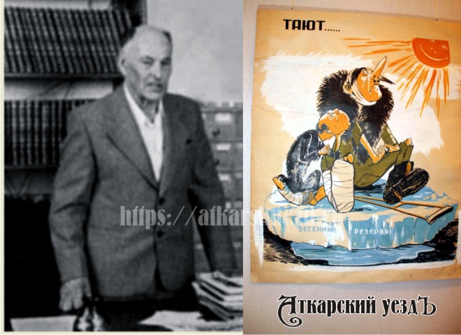 Аткарчане в истории: знаменитый карикатурист Александр Чечнев