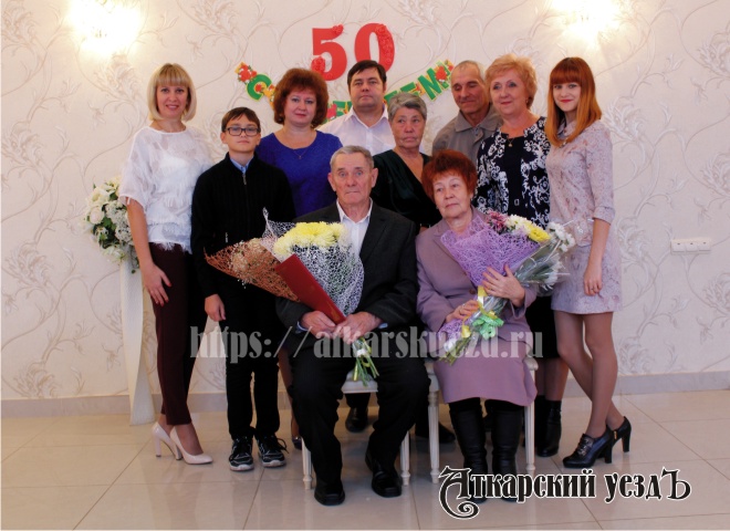 Семья Владимира и Александры Удодовых отпраздновала Золотую свадьбу в Аткарском ЗАГС