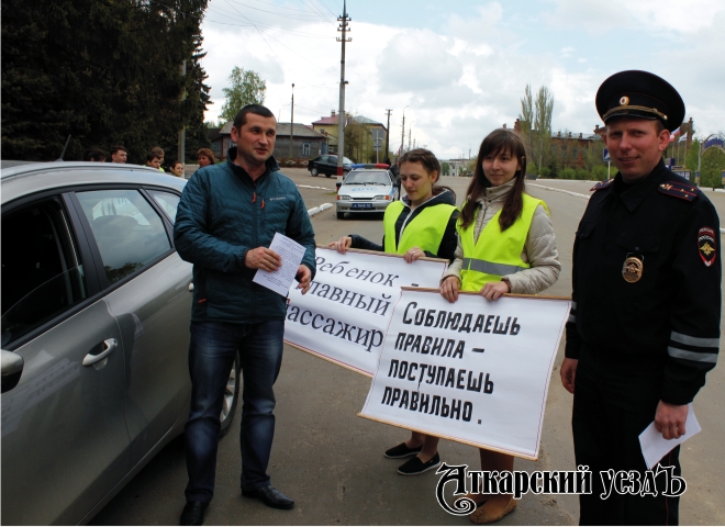 Школьники и автоинспекторы провели в Аткарске акцию «Дети – главные пассажиры»