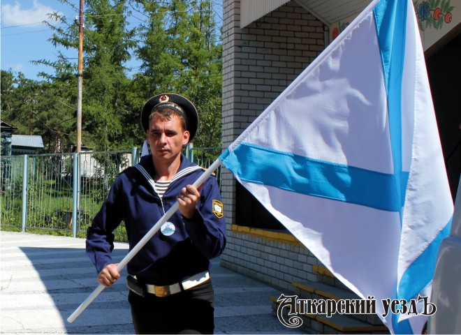 Аткарский моряк с Андреевским флагом