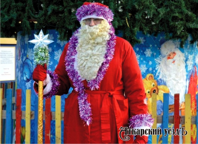 Новогоднее послание Деда Мороза читателям «Аткарского уезда»
