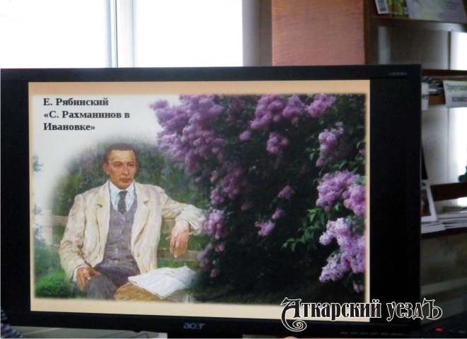 Романс С. Рахманинова вдохновил аткарскую поэтессу на творчество