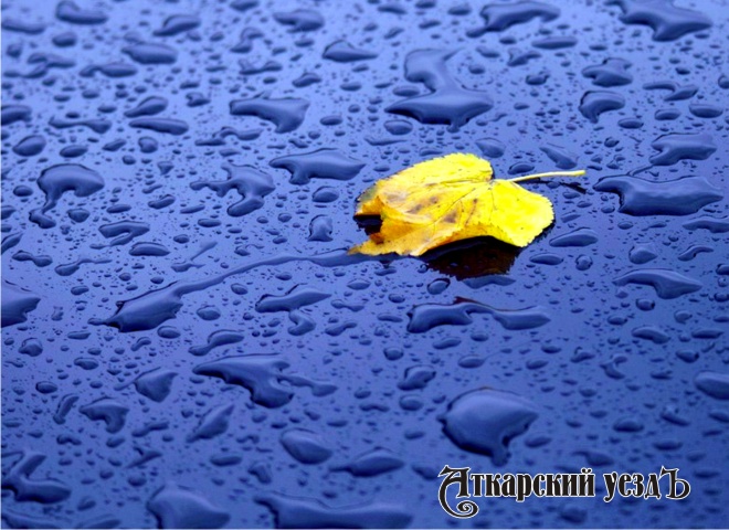 В первый день октября в Аткарске синоптики обещают косые дожди