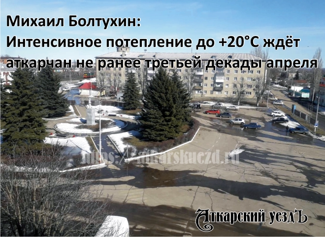 Повышение температуры до +20°C ожидается только к 20 апреля