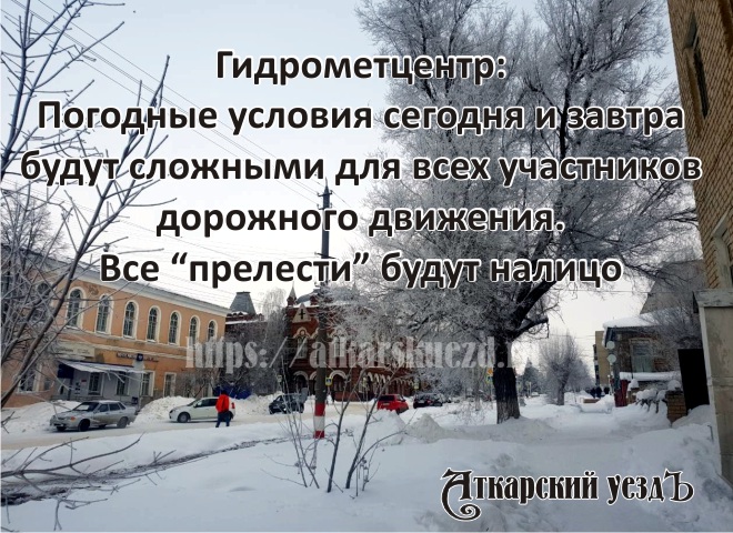 Михаил Болтухин: Очередной снегопад с метелью закончится во вторник 